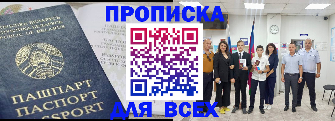 регистрация в Опочке