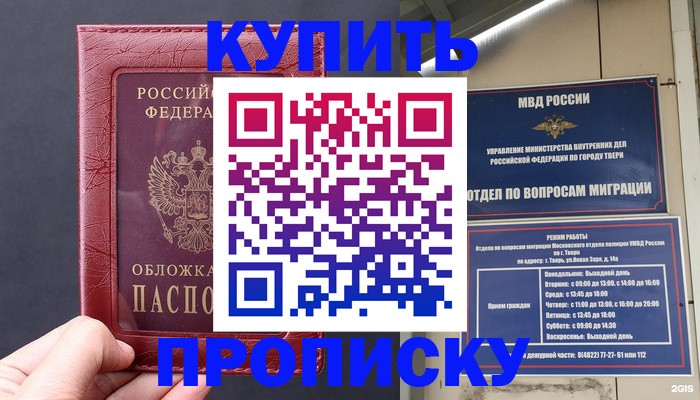 найти адрес прописки в Опочке